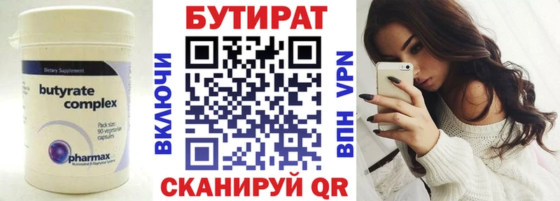 дарнет шоп  Благовещенск  БУТИРАТ буратино 