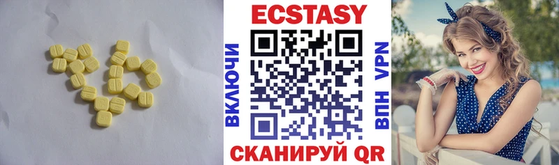 Экстази диски  Благовещенск 