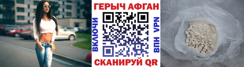 Героин белый  Благовещенск 