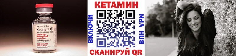 наркотики  Благовещенск  Кетамин VHQ 