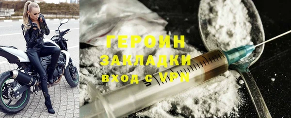 героин Абинск