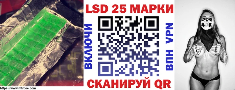 LSD-25 экстази кислота  Благовещенск 