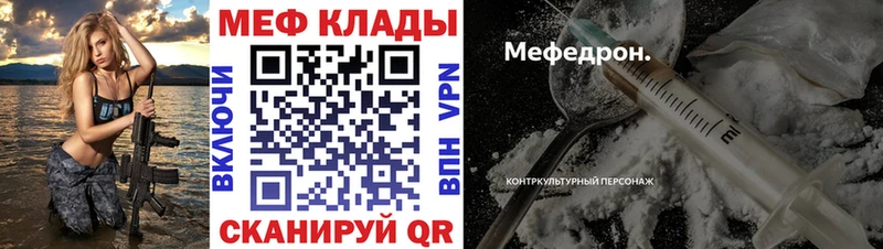Меф VHQ  Благовещенск 