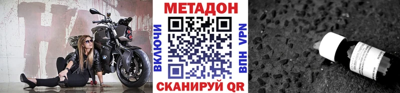 Метадон белоснежный  где найти   Благовещенск 
